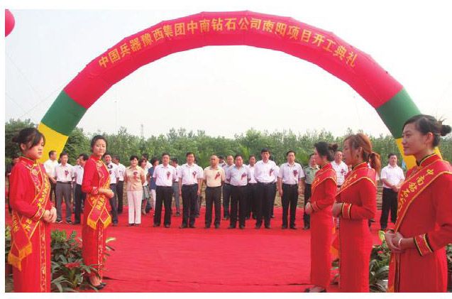 中南钻石公司“大颗粒工业钻石”项目开工