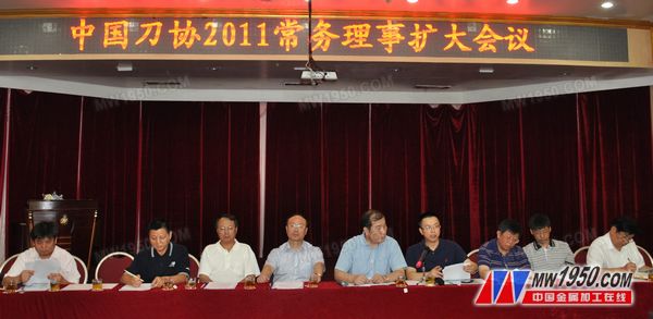中国刀协2011常务理事扩大会议召开