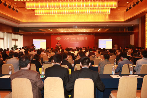 CCMT2012高层论坛拉开展会大幕
