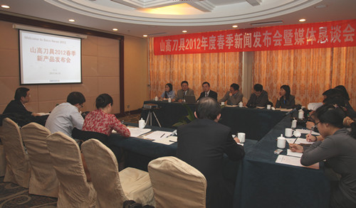 山高刀具2012春季新闻发布会在宁举行