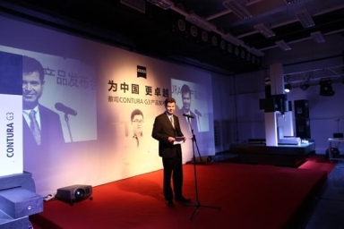 为中国，更卓越-蔡司工业测量Co<em></em>nTURA G3新产品发布庆典