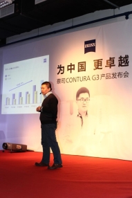 为中国，更卓越-蔡司工业测量Co<em></em>nTURA G3新产品发布庆典