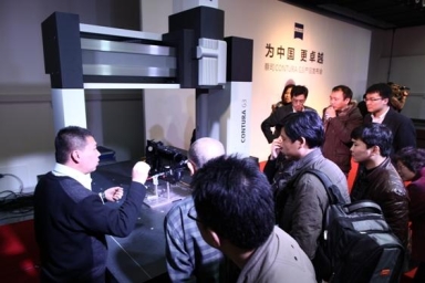 为中国，更卓越-蔡司工业测量Co<em></em>nTURA G3新产品发布庆典