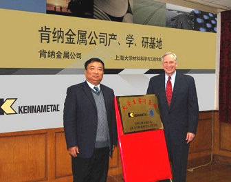 肯纳金属-上海大学产、学、研基地成立