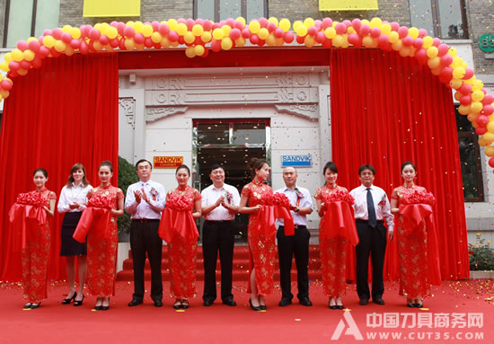 山特维克可乐满大中华区效率中心（北京）隆重开业