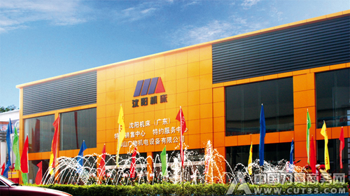 2012年沈阳机床广东4S店产品展示开放日活动即将开幕