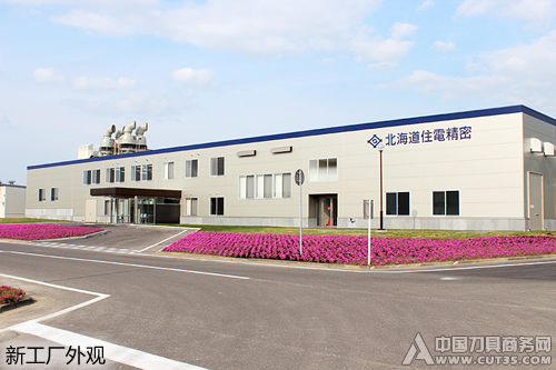 北海道住电精密(株)的超硬刀头更换式刀片新工厂正式投产