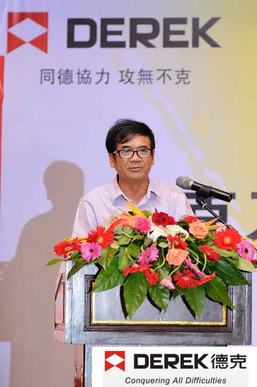 德克刀具公司成立20周年庆典隆重举办