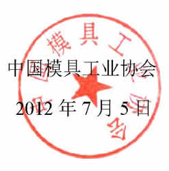 关于《中国质量技术监督》杂志社对2012年“精模奖”企业进行所谓荣誉展示的紧急公告