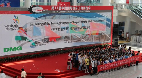 德马吉“世界技能大赛”培训项目正式启动