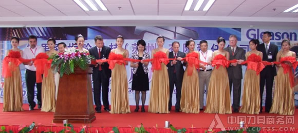 格里森公司在中国苏州启用新工厂