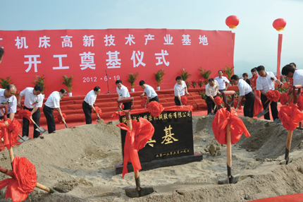 汉江机床高新技术产业基地项目正式开工