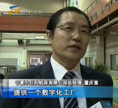 2012年小巨人制造未来展示会圆满闭幕