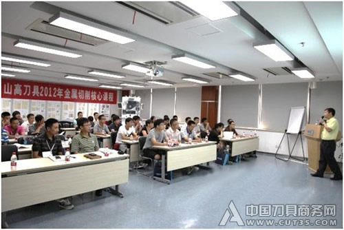 山高刀具在沪举办公开报名的STEP培训班