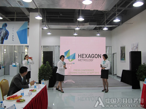 海克斯康苏州迁址盛典暨品牌再造新闻发布会在苏州举行