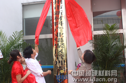 郑州市新材料产业集聚区揭牌暨项目签约仪式在荥阳举行