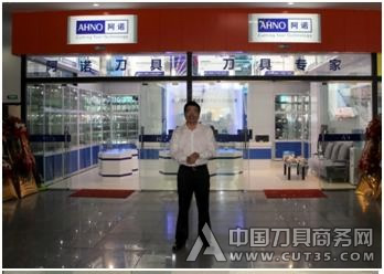 苏州阿诺首家刀具专卖店温岭刀具专卖店正式开业