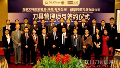 苏州阿诺和普惠艾特刀具管理协议签署仪式成功举行
