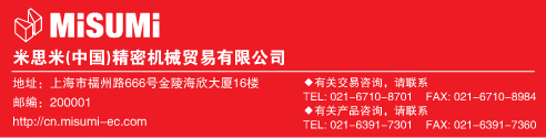 2012米思米品牌推广会暨技术交流会火热报名中