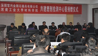 深圳常兴公司与河工大共建磨削检测中心