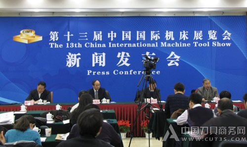 CIMT2013新闻发布会在京召开