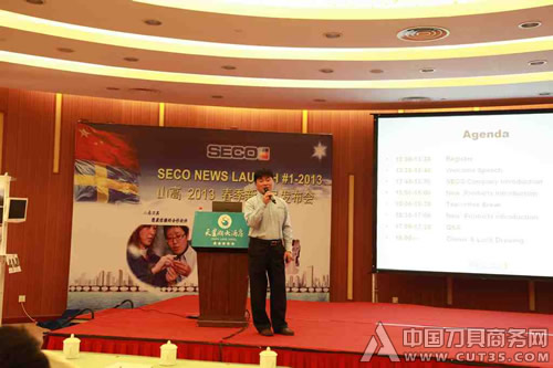 2013年山高刀具Seco News Launch春季新产品发布会举办多场活动