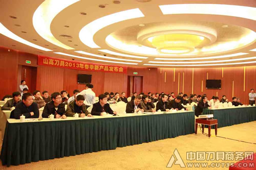 2013年山高刀具Seco News Launch春季新产品发布会举办多场活动