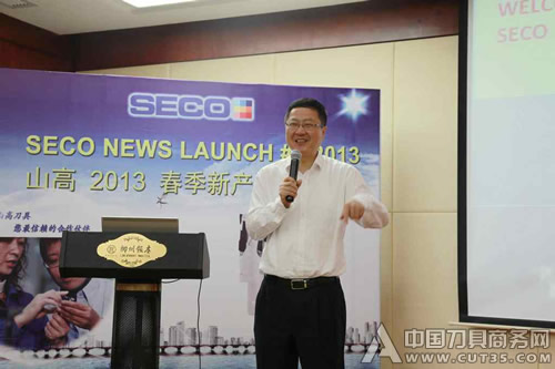 2013年山高刀具Seco News Launch春季新产品发布会举办多场活动