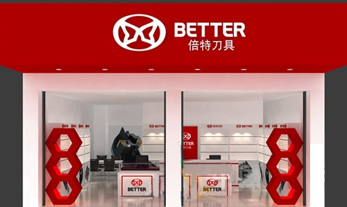 杰邦精工10家倍特刀具加盟店即将开业