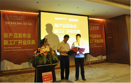 思瑞测量隆重举行新产品发布会暨新工厂开业庆典