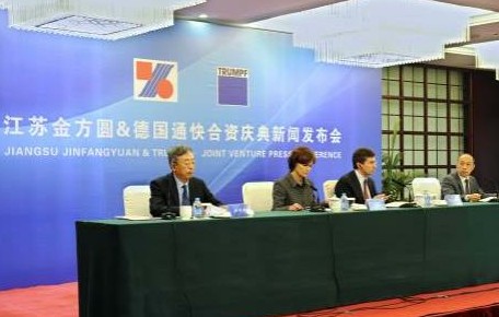 通快集团和江苏金方圆数控机床有限公司开启长期战略合作