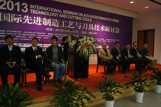 2013国际先进制造工艺与刀具技术研讨会圆满落幕
