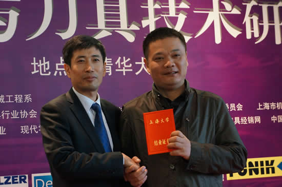 2013国际先进制造工艺与刀具技术研讨会圆满落幕