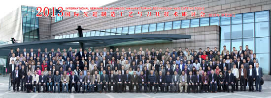 2013国际先进制造工艺与刀具技术研讨会圆满落幕