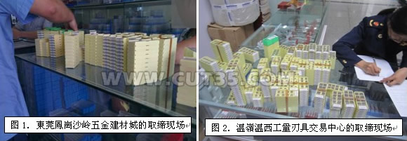 三菱：打击假冒伪劣刀片，维护客户合法权利的情况通报
