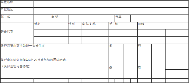 山高刀具将于3月19-21日在上海举办STEP（车削与铣削）收费培训班