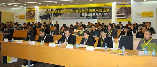 肯纳金属智能加工及先进切削技术交流会成功举办