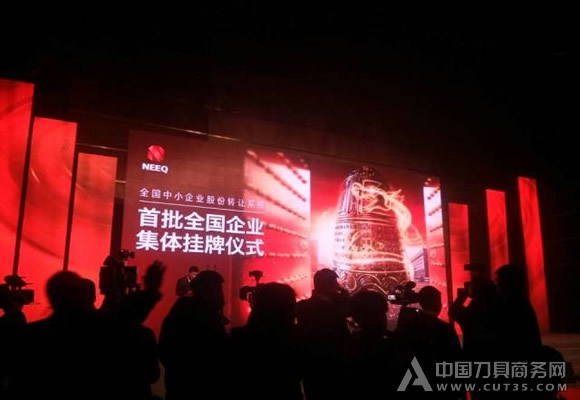 星弧涂层新三板成功挂牌
