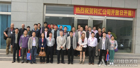 科汇常州和北京公司开放日圆满成功