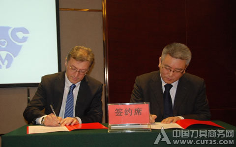宝源数控与意大利SCM公司合作签约并成立济南森克姆数控刀具公司