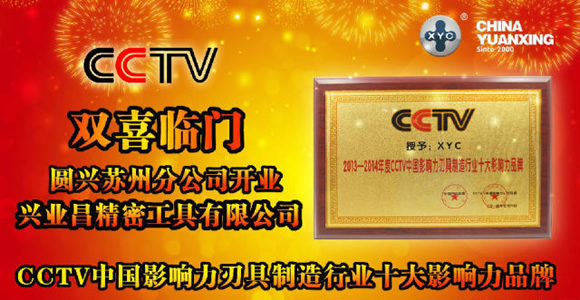 恭喜：厦门圆兴双喜临门