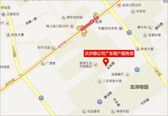 北京沃尔德公司广东客户服务部成立通知