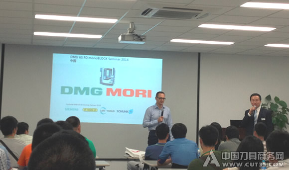 德马吉森精机举行DMU65FD mono BLOCK机床的路演