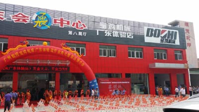 宝鸡机床广东体验店开业