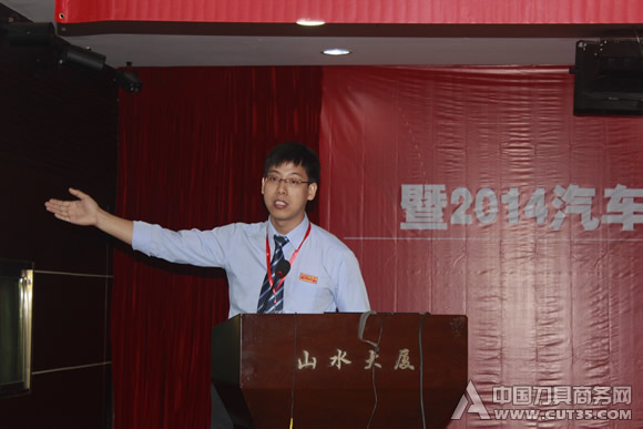 山特维克可乐满参加“2014汽车零部件节能发展先进制造技术研讨会”