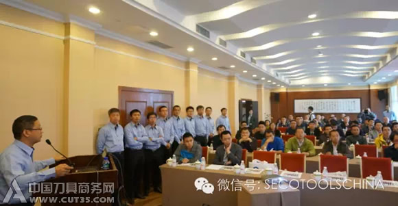 山高刀具成功召开Seco News 2014成都会议