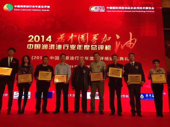 奎克化学荣获中国润滑油行业年度节能环保金奖