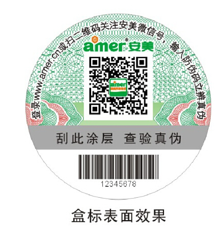 关于严厉打击 “安美”和假冒系列产品的声明