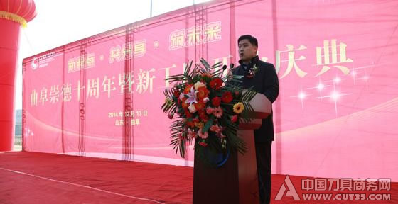 新起点·共分享·筑未来—曲阜崇德十周年暨新工厂开业庆典隆重举行