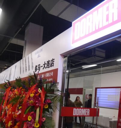多马刀具专卖店大连盛大开业